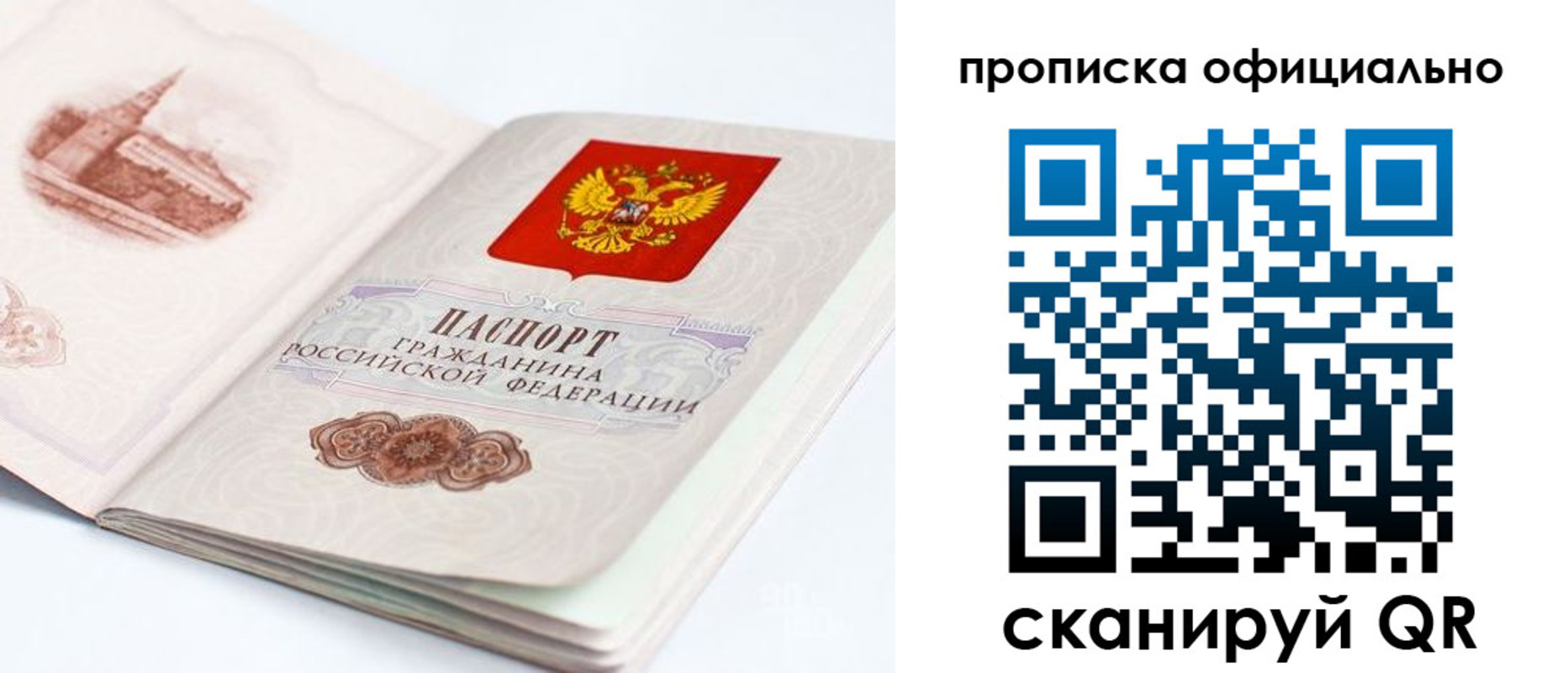 временная регистрация надежно в Минусинске