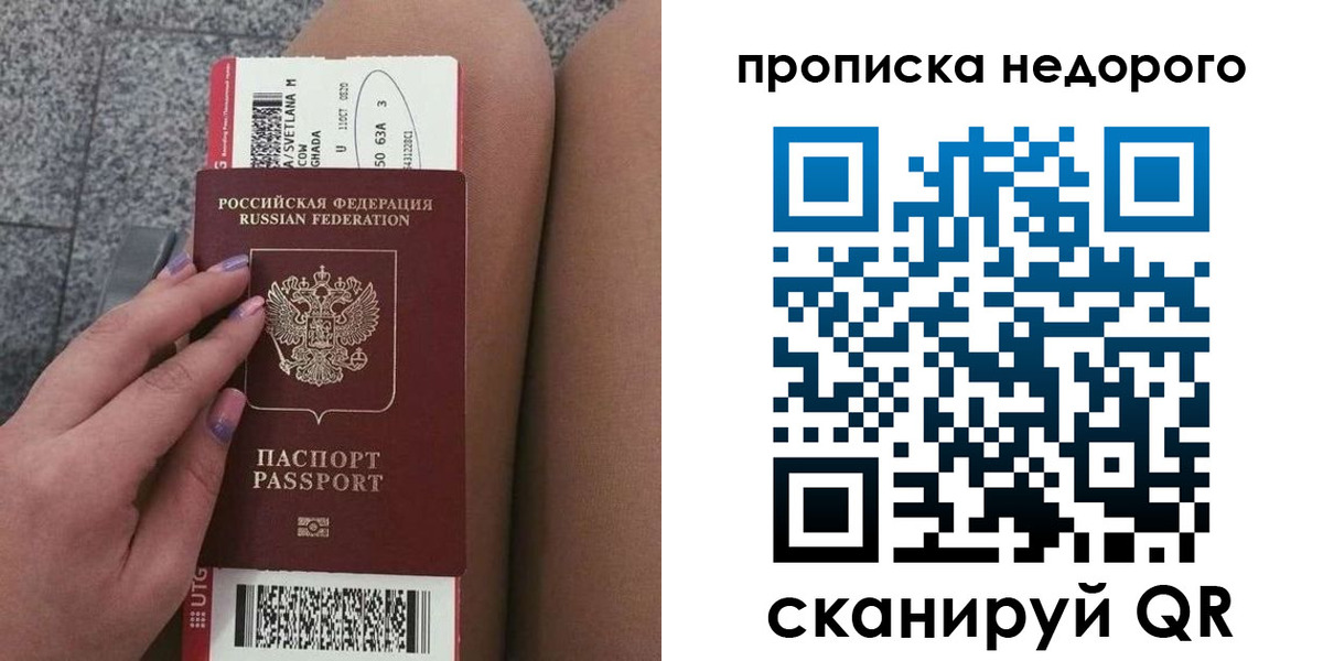 временная регистрация законно в Минусинске