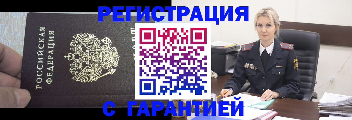 регистрация для школы в Минусинске